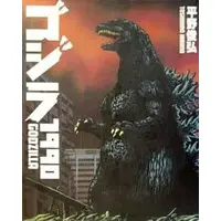 Book - Godzilla