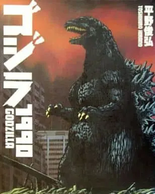 Book - Godzilla