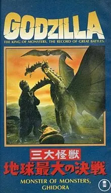 VHS - Godzilla / Mothra