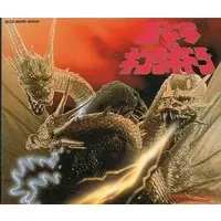 Soundtrack - CD - Godzilla vs. King Ghidorah / King Ghidorah