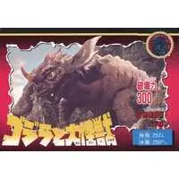 Trading Card - Godzilla / Baragon