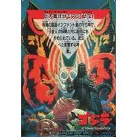 Trading Card - Godzilla / Mothra