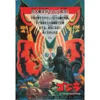 Trading Card - Godzilla / Mothra