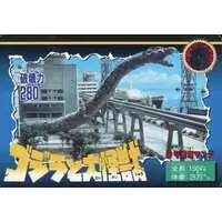 Trading Card - Godzilla / Manda