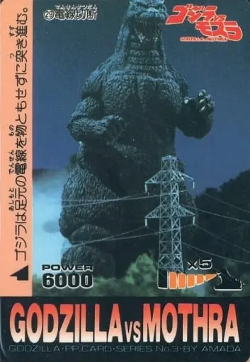 Trading Card - Godzilla / Mothra