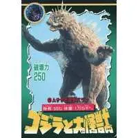 Trading Card - Godzilla / Varan