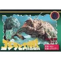 Trading Card - Godzilla / Ebirah