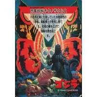 Trading Card - Godzilla