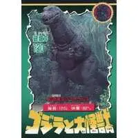 Trading Card - Godzilla