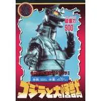 Trading Card - Godzilla / Mechagodzilla