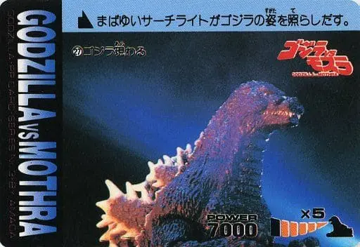 Trading Card - Godzilla / Mothra