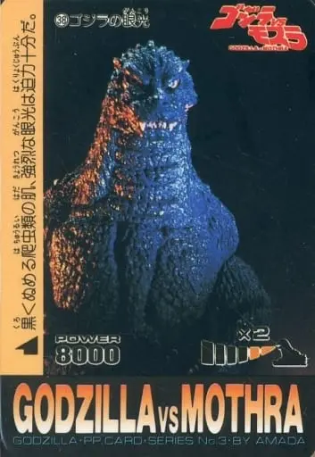 Trading Card - Godzilla / Mothra