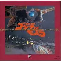 Soundtrack - CD - Godzilla / Mothra