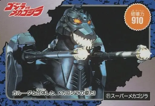 Trading Card - Godzilla / Mechagodzilla