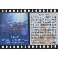 Trading Card - Godzilla / Mechagodzilla