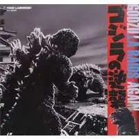 LD (LaserDisc) - Godzilla Raids Again