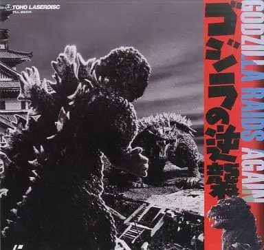 LD (LaserDisc) - Godzilla Raids Again