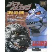 Book - Godzilla vs. Mechagodzilla II