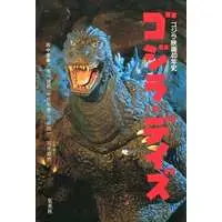 Book - Godzilla