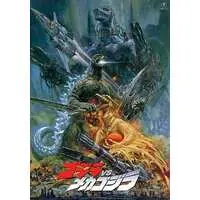 Book - Godzilla vs. Mechagodzilla II