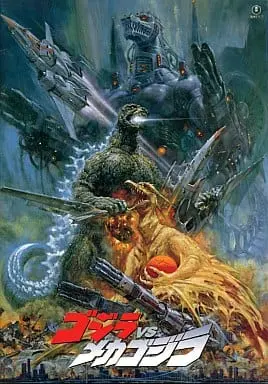 Book - Godzilla vs. Mechagodzilla II