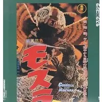 LD (LaserDisc) - Mothra vs. Godzilla / Mothra