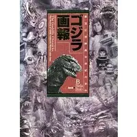 Book - Godzilla