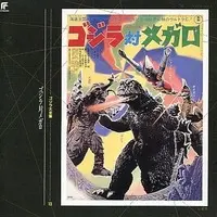 Soundtrack - CD - Godzilla vs. Megalon / Megalon