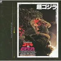 Soundtrack - CD - Godzilla vs. Biollante / Biollante