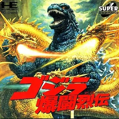 Video Game Software - Godzilla