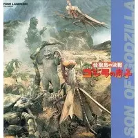 LD (LaserDisc) - Godzilla