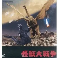 LD (LaserDisc) - Invasion of Astro-Monster