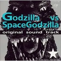 Soundtrack - CD - Godzilla vs. SpaceGodzilla / LittleGodzilla & MOGUERA & SpaceGodzilla & Mothra