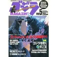 Book - Godzilla / SpaceGodzilla