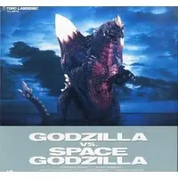 LD (LaserDisc) - Godzilla / SpaceGodzilla