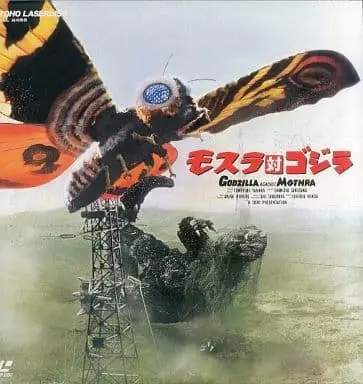 LD (LaserDisc) - Mothra vs. Godzilla / Mothra