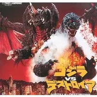 LD (LaserDisc) - Godzilla