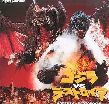 LD (LaserDisc) - Godzilla