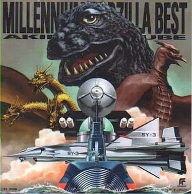 Soundtrack - CD - Terror of Mechagodzilla