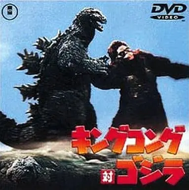 DVD - Godzilla / King Kong