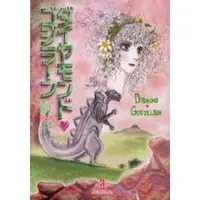 Book - Godzilla