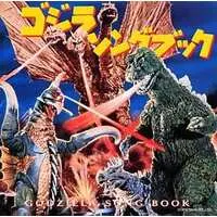 Soundtrack - CD - Godzilla vs. Mechagodzilla