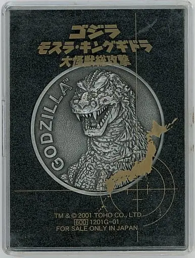 Commemorative medal - Godzilla, Mothra andKing Ghidorah: GiantMonsters All-Out Attack / Mothra