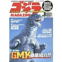 Book - Godzilla, Mothra andKing Ghidorah: GiantMonsters All-Out Attack / King Ghidorah & Mothra