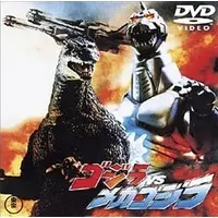 DVD - Godzilla / Mechagodzilla