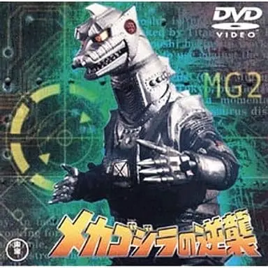 DVD - Godzilla vs. Mechagodzilla / Titanosaurus & Mechagodzilla