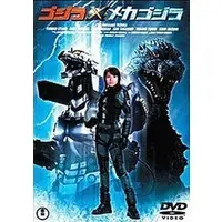 DVD - Godzilla / Mechagodzilla