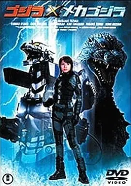 DVD - Godzilla / Mechagodzilla