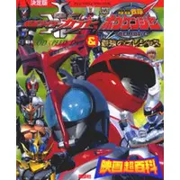 Book - GoGo Sentai Boukenger