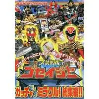 DVD - Tensou Sentai Goseiger